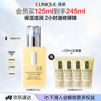 倩碧 卓越润肤乳 黄油乳液 125mL