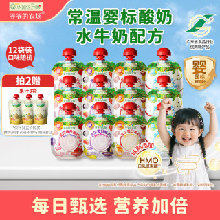 爷爷的农场 婴幼儿宝宝酸奶3-4口味随机60g*12袋