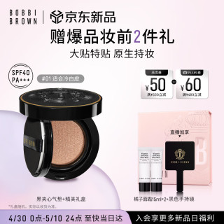 芭比波朗 黑夹心气垫#1冷白皮闭眼入遮瑕粉底液控油母亲节礼物送妈妈