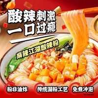  杨掌柜 速食冲泡 酸辣粉