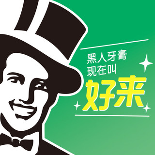 DARLIE/好来 按压式儿童牙膏 苹果味 120g