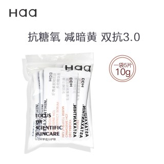 88VIP：Haa 双抗精华熬夜虾青素2g*5片