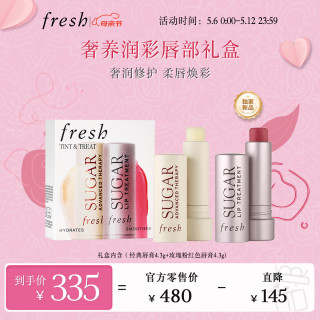 馥蕾诗 奢养润彩唇部礼盒(经典唇膏4.3g+玫瑰粉红色4.3g）