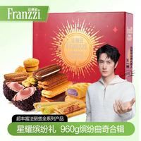 移动端、京东百亿补贴：法丽兹 曲奇饼干休闲零食糕点大礼包企业团购食品公司送礼长辈礼物960g