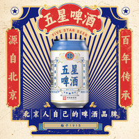  双合盛 茉莉花茶精酿 啤酒套装