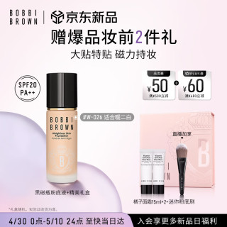 芭比波朗 黑磁瓶粉底液#W-026暖象牙白遮瑕服帖持久轻薄母亲节礼物送妈妈