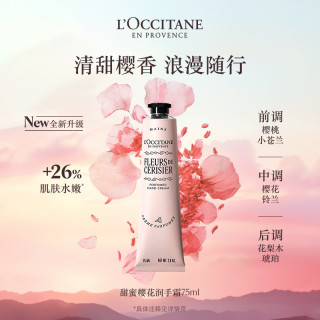 欧舒丹 护手霜合集乳木果护手霜75ml