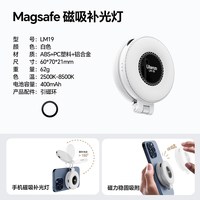 Ulanzi LM19 熊猫灯手机MagSafe磁吸补光灯 白色款