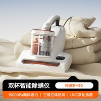 UWANT友望 M90 双杯除螨 紫外线杀菌 手持吸尘器