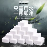 纳米密胺海绵魔力擦 10*6*2cm 100片