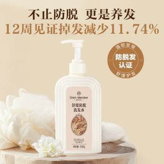 1号会员店 舒缓防脱侧柏叶固发丰盈洗发水京东自有品牌500g