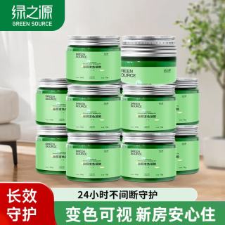 绿之源 除甲醛果冻凝胶去甲醛新房家用除醛魔盒强力去异味吸甲醛清除剂 变色凝胶12罐