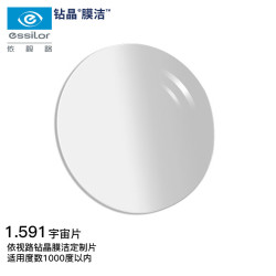 博镜 博士眼镜2200元依视路焦防控镜片配镜套餐（ 来架免费加工）