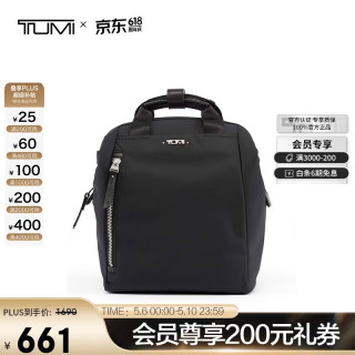 TUMI 女士高端时尚背包 0481581NVYO