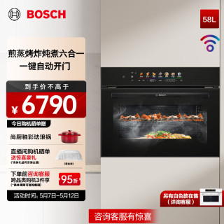 博世 58升大容量6系御器蒸烤一体机嵌入式 煎蒸烤炸炖煮六合一 精准控温 一键自动门