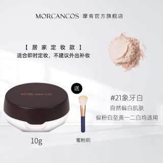 MORCANCOS 韩国摩肯臻彩妆小蓝盖散粉控油定妆粉干皮天使沁肤蜜粉女