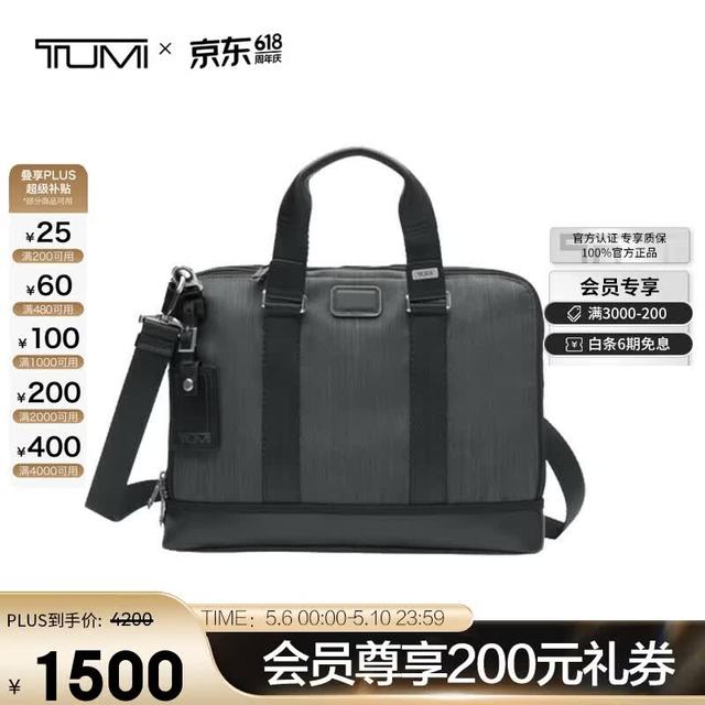 TUMI DFO FREMONT 男士单肩斜挎包