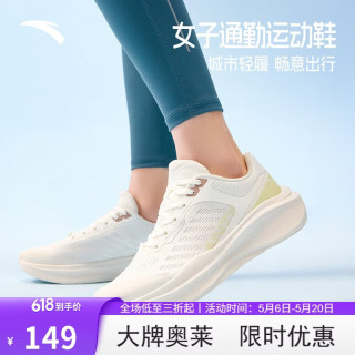 安踏 健步通勤女运动鞋夏季减震耐磨跑步鞋健身训练鞋