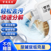平安大通 马桶尿碱溶解剂厕所强力去黄渍去污除垢尿垢清洁剂洁厕卫生间家用 马桶尿碱溶解剂500g*3瓶