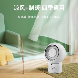 Gerllo 德国无叶电风扇家用落地无扇叶静音冷暖两用台式空气循环