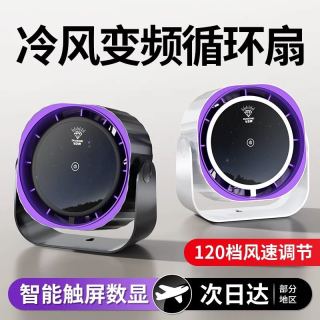 钻石牌 小风扇桌上台式大风力变频循环扇办公室学生宿舍床头充电扇