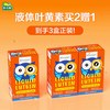 D-Cal GlowingPro亮博视叶黄素保护眼睛青少年护眼液体叶黄素