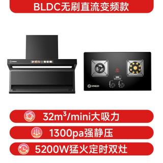 扬子 顶侧双吸油烟机灶具套装 32m³强吸变频烟机+九腔猛火十字灶 天然气