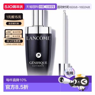 百亿补贴：兰蔻 小黑瓶精华肌底液 115ml