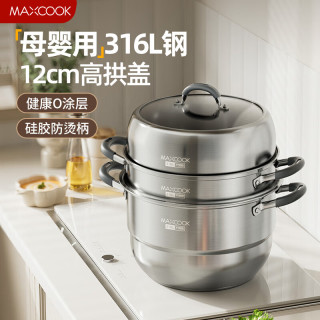 美厨 全316L不锈钢蒸锅 复底加高锅盖 燃气电磁炉可用 三层30cm