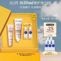 欧舒丹 滋润补水 手霜唇膏套装  30ml+12ml 樱花
