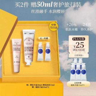 欧舒丹 滋润补水 手霜唇膏套装  30ml+12ml 樱花