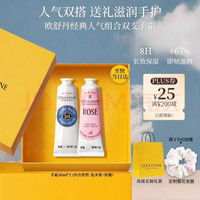 欧舒丹 护手霜礼盒双支装香氛保湿修护防干裂母亲节礼物送女友伴手礼