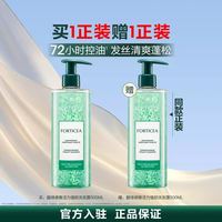 馥绿德雅 绿珠洗发水500ML（买一赠一正装）