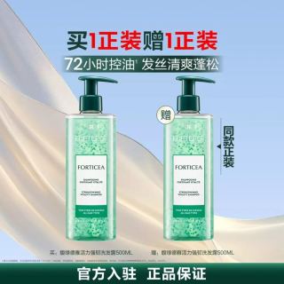 馥绿德雅 绿珠洗发水500ML（买一赠一正装）