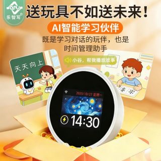 乐智写 2026新款AI时间宝机器人儿童智能闹钟玩具语音对话早教英语学习机