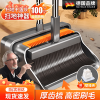 WCZ 德国扫把簸箕套装旋转扫把+折叠簸箕 1个 升级版加厚 直立折叠 不粘头发