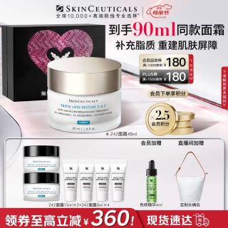 修丽可 2:4:2皮脂膜修护霜 48ml 赠面霜42ml+精华4ml