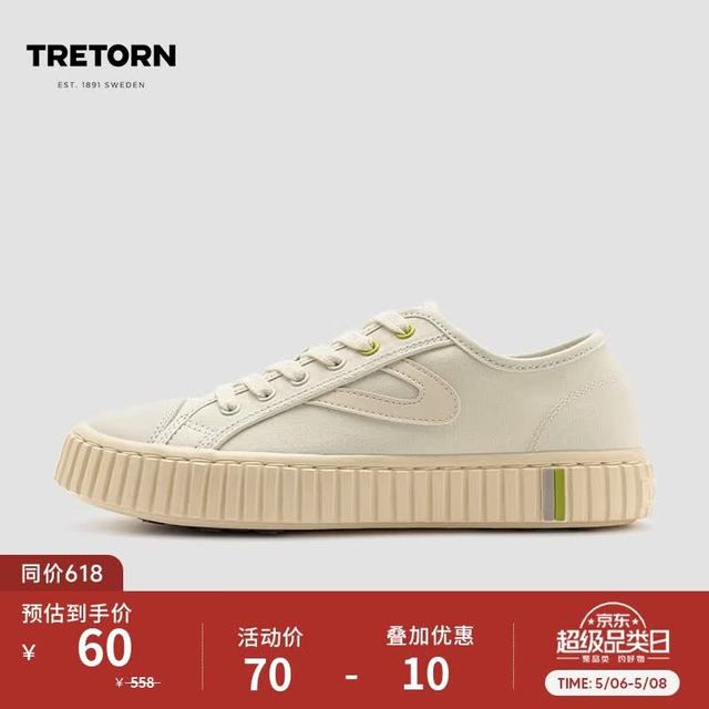 Tretorn 瑞典帆布鞋Campos 男女情侣低帮小白鞋透气舒适休闲鞋 米色 41.5