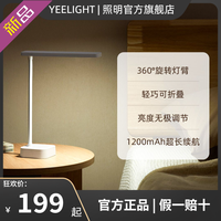 百亿补贴：Yeelight LED台灯 宿舍充电卧室可折叠床头灯