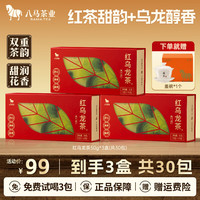 八马茶业 黑乌龙茶/红乌龙茶 福建高山茶园 红乌龙50g*3盒（送130ml盖碗）
