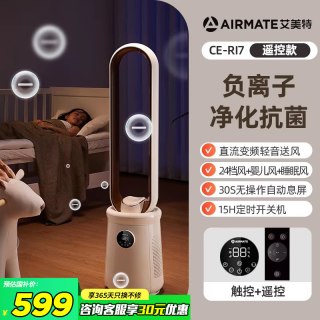 艾美特 家用落地塔式净化空气循环电风扇