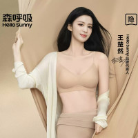 HelloSunny 王楚然同款 无痕粉底液 女士隐形肤色文胸