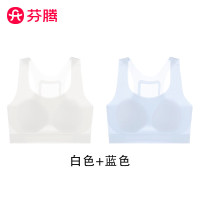 芬腾 无痕少女文胸背心 2条