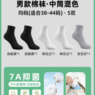 猫人 一次性袜子纯棉男女款日抛免洗全棉袜 5双装