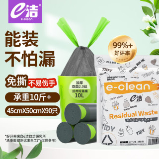 e洁 抽绳垃圾袋灰色45*50cm90只