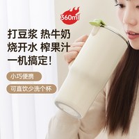 臻米 便携直饮豆浆机家用全自动小型迷你破壁机1人2人免过滤豆浆机