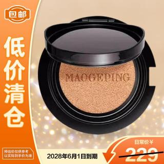 毛戈平 鱼子气垫替换芯802自然色14g遮瑕母亲节礼物