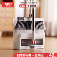 好媳妇 扫把簸箕套装 家用扫地扫帚粘毛器3件套 旋转笤帚防风梳齿型