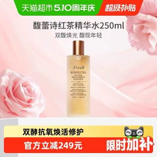 馥蕾诗 红茶酵素抗污染精华水  250ml