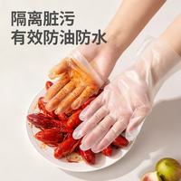 云蕾 食品PE加厚一次性手套50只装 均码